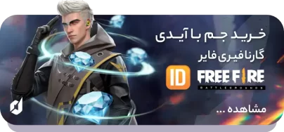 original-free_fire_id